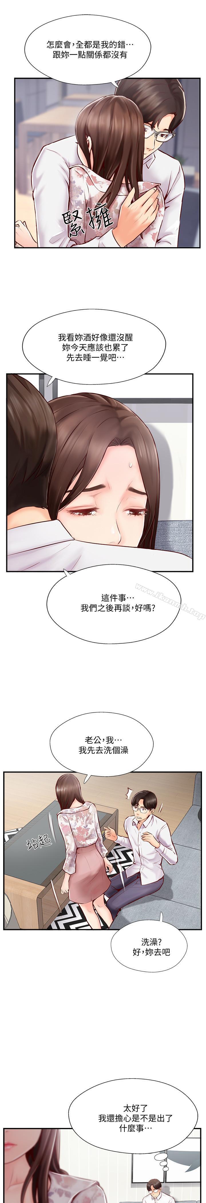 韩国漫画完美新伴侣韩漫_完美新伴侣-第5话-那晚在磨铁发生的事在线免费阅读-韩国漫画-第17张图片