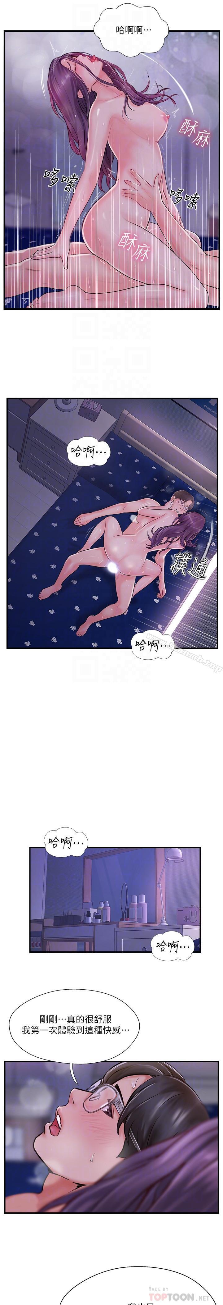 韩国漫画完美新伴侣韩漫_完美新伴侣-第11话-皮肤光滑细嫩的人妻在线免费阅读-韩国漫画-第12张图片
