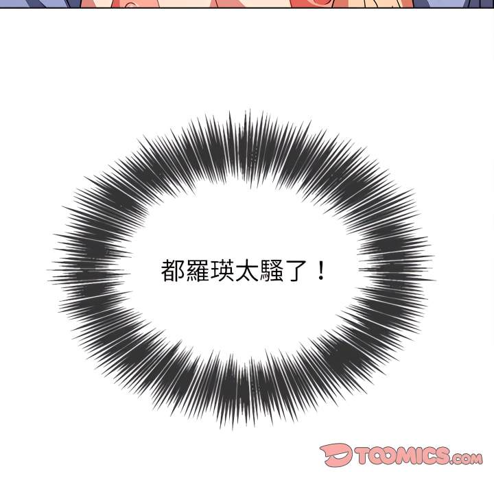 韩国漫画恶女勾勾缠韩漫_恶女勾勾缠-第103话在线免费阅读-韩国漫画-第63张图片