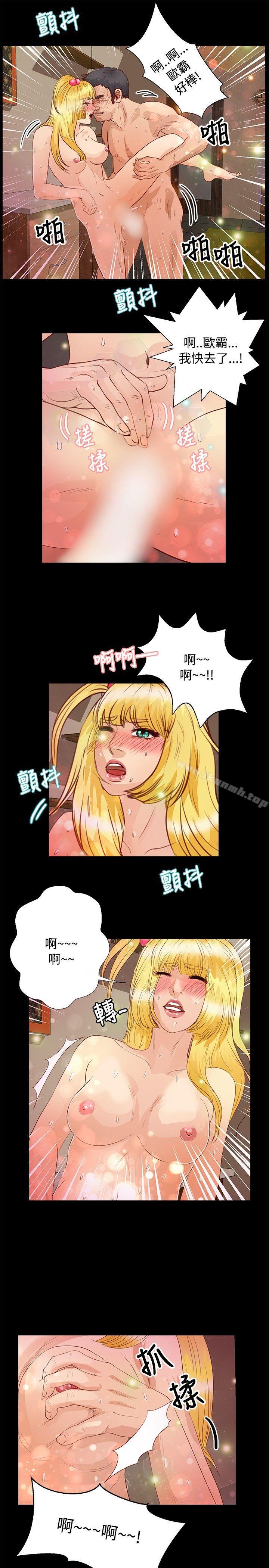 韩国漫画丛林爱爱法则韩漫_丛林爱爱法则-第32话在线免费阅读-韩国漫画-第14张图片