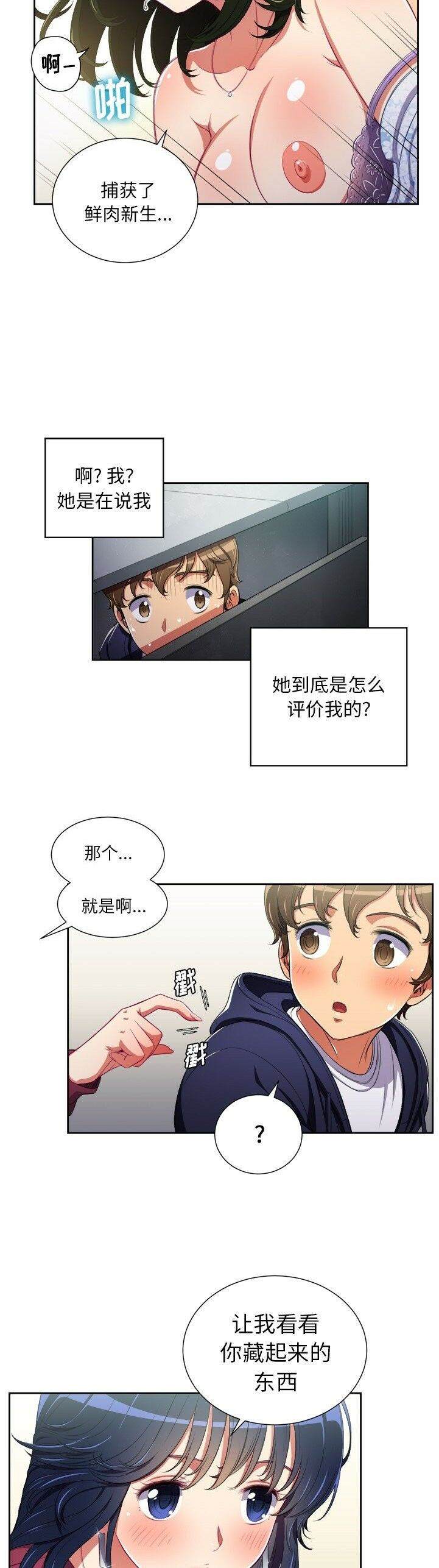 韩国漫画恶女勾勾缠韩漫_恶女勾勾缠-第4话在线免费阅读-韩国漫画-第15张图片