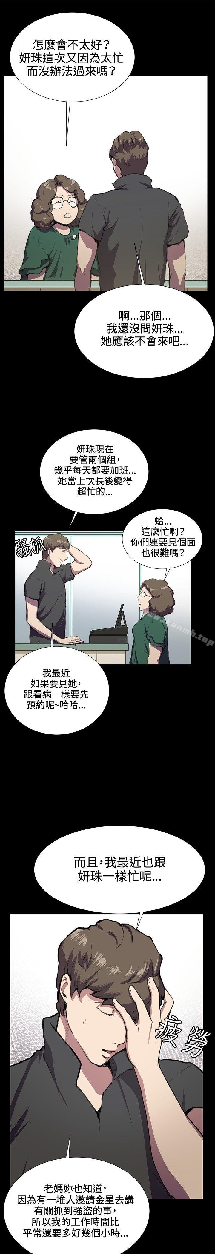 韩国漫画深夜便利店韩漫_深夜便利店-第30话在线免费阅读-韩国漫画-第3张图片