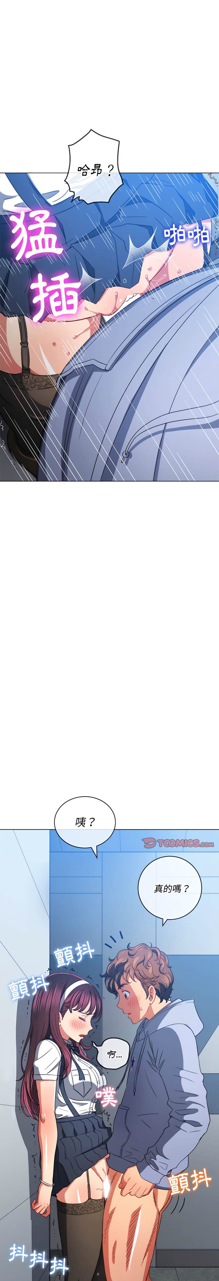 韩国漫画恶女勾勾缠韩漫_恶女勾勾缠-第113话在线免费阅读-韩国漫画-第5张图片