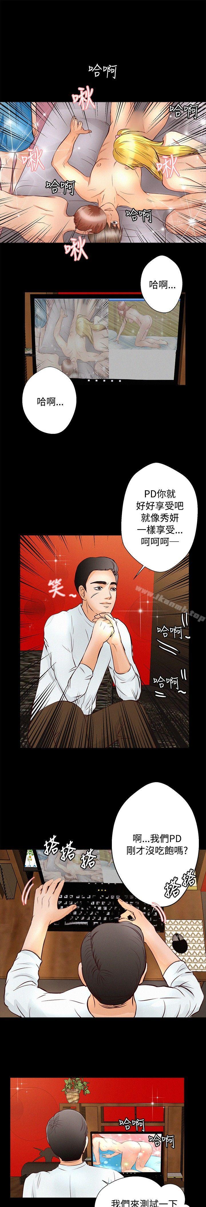 韩国漫画丛林爱爱法则韩漫_丛林爱爱法则-第24话在线免费阅读-韩国漫画-第21张图片