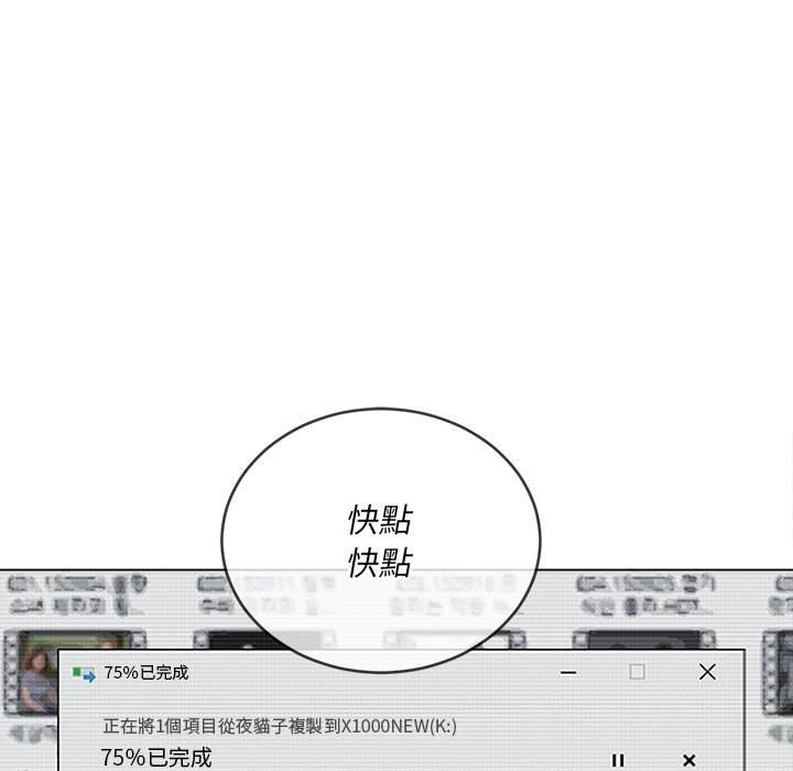 韩国漫画恶女勾勾缠韩漫_恶女勾勾缠-第96话在线免费阅读-韩国漫画-第16张图片