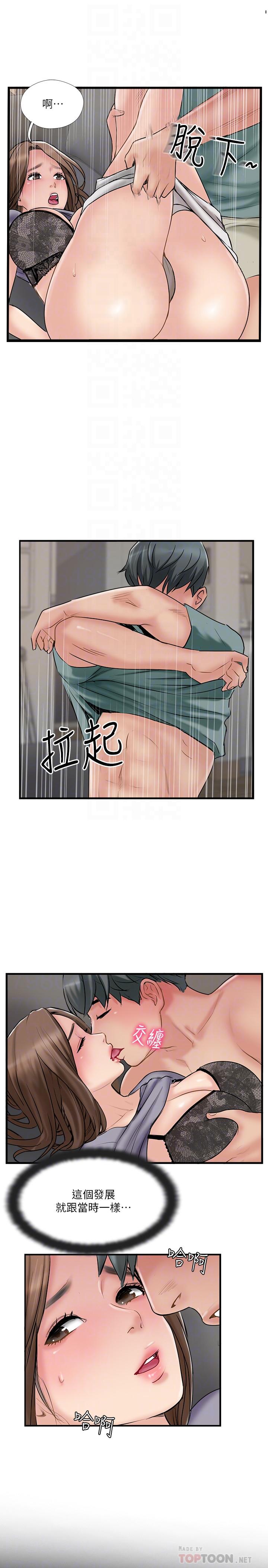 韩国漫画完美新伴侣韩漫_完美新伴侣-第38话-想尝试肛交的晓琳在线免费阅读-韩国漫画-第6张图片