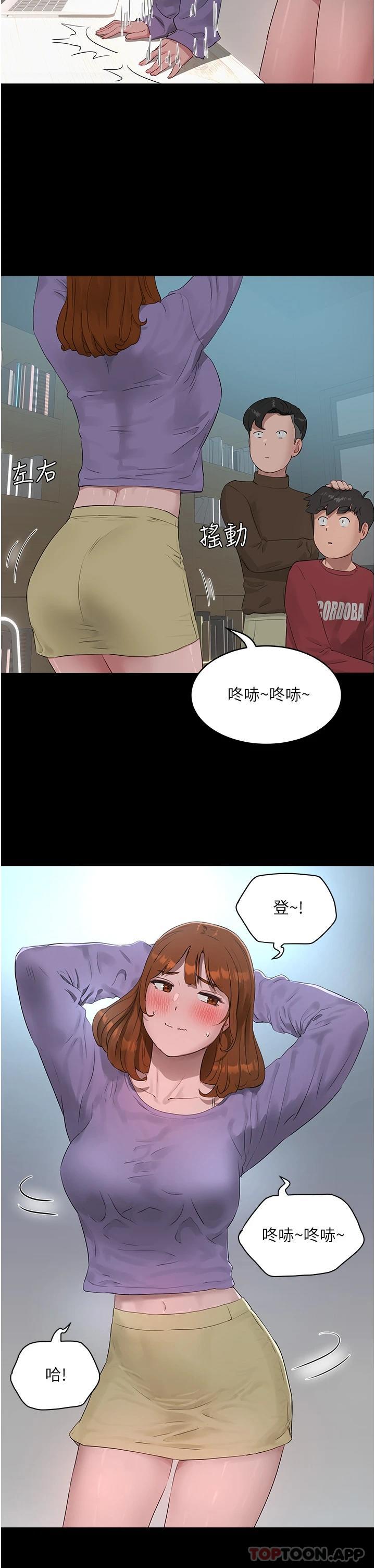 韩国漫画夏日深处韩漫_夏日深处-第40话-子涵的内裤怎么在你那在线免费阅读-韩国漫画-第22张图片