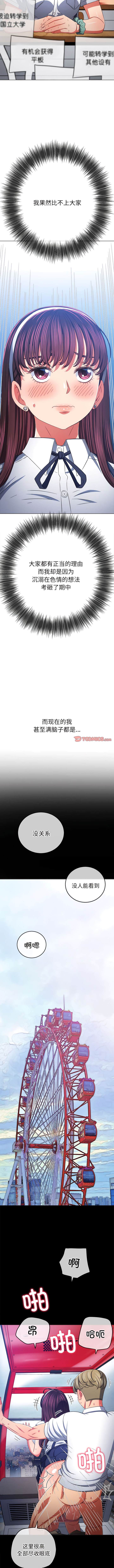 韩国漫画恶女勾勾缠韩漫_恶女勾勾缠-第177话在线免费阅读-韩国漫画-第3张图片