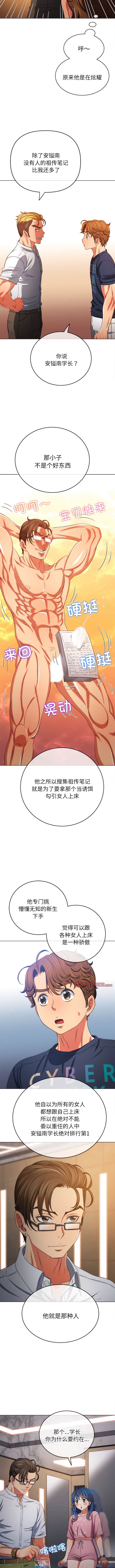 韩国漫画恶女勾勾缠韩漫_恶女勾勾缠-第178话在线免费阅读-韩国漫画-第4张图片