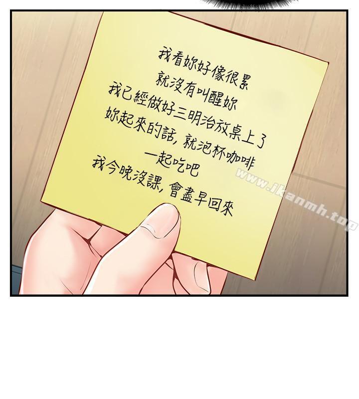 韩国漫画完美新伴侣韩漫_完美新伴侣-第5话-那晚在磨铁发生的事在线免费阅读-韩国漫画-第38张图片