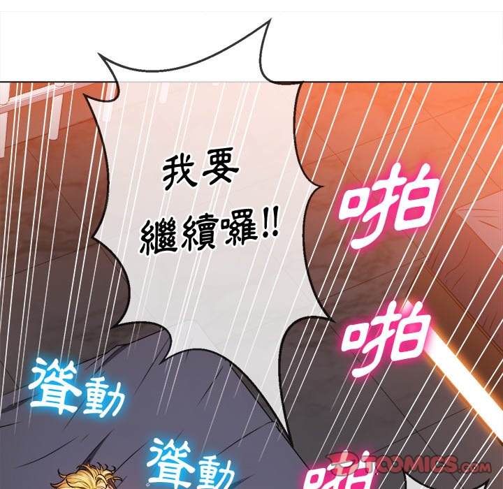 韩国漫画恶女勾勾缠韩漫_恶女勾勾缠-第99话在线免费阅读-韩国漫画-第111张图片