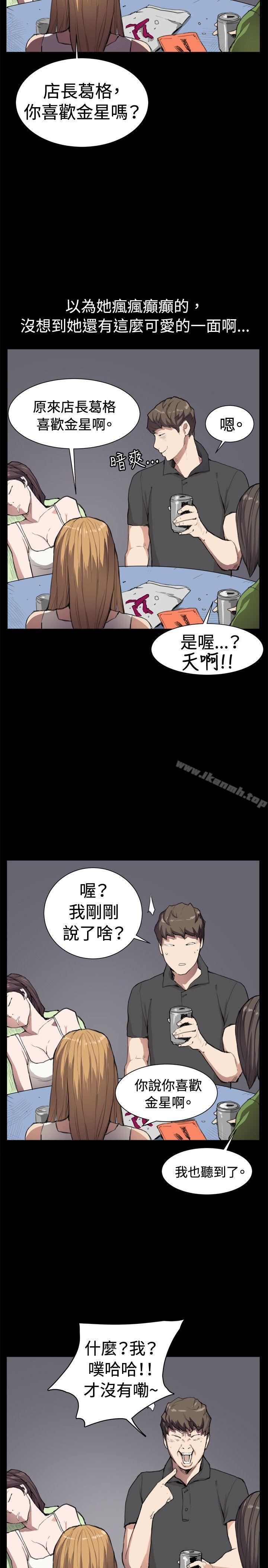 韩国漫画深夜便利店韩漫_深夜便利店-第5话在线免费阅读-韩国漫画-第10张图片