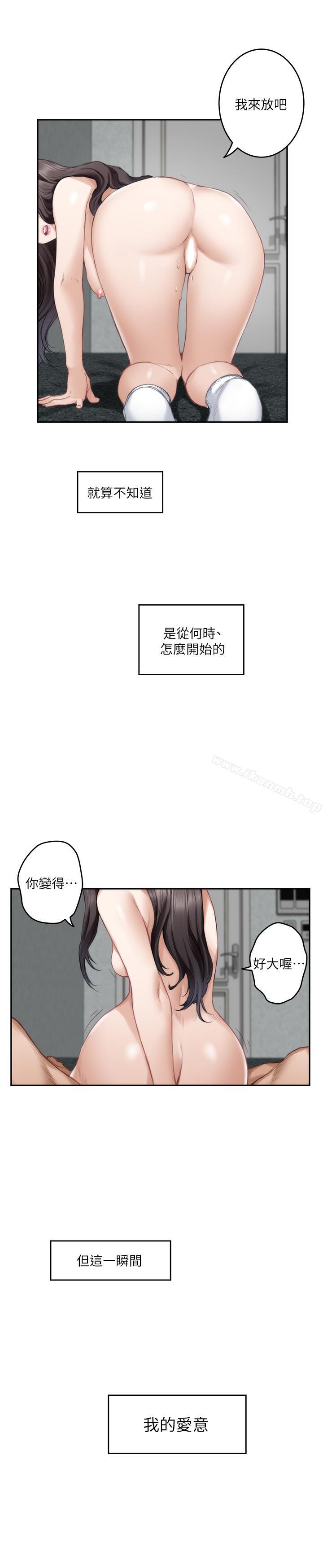 韩国漫画S-Mate韩漫_S-Mate-第67话-身体有反应就是爱在线免费阅读-韩国漫画-第31张图片