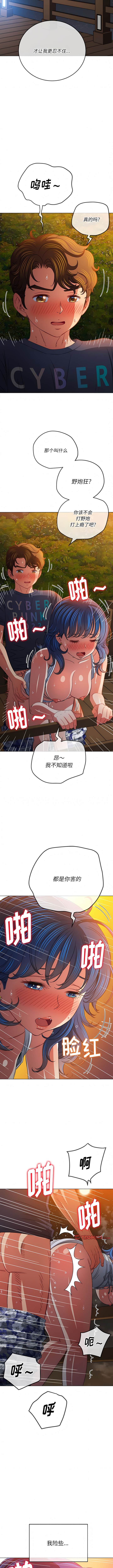 韩国漫画恶女勾勾缠韩漫_恶女勾勾缠-第150话在线免费阅读-韩国漫画-第13张图片