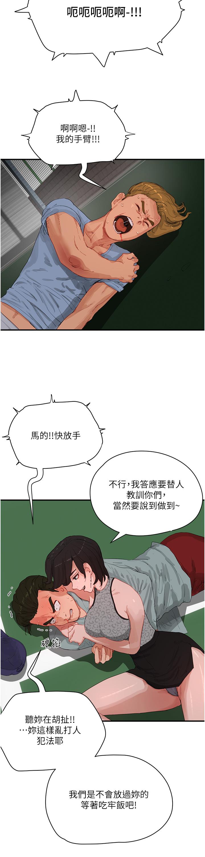 韩国漫画夏日深处韩漫_夏日深处-第69话-我要继续欺负你在线免费阅读-韩国漫画-第11张图片