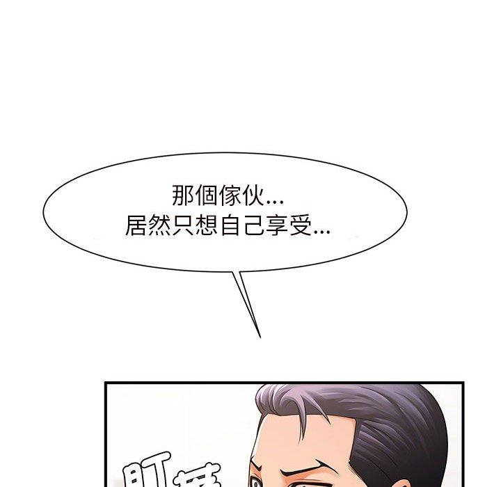 韩国漫画菜鸟教练的逆袭韩漫_菜鸟教练的逆袭-第3话在线免费阅读-韩国漫画-第175张图片