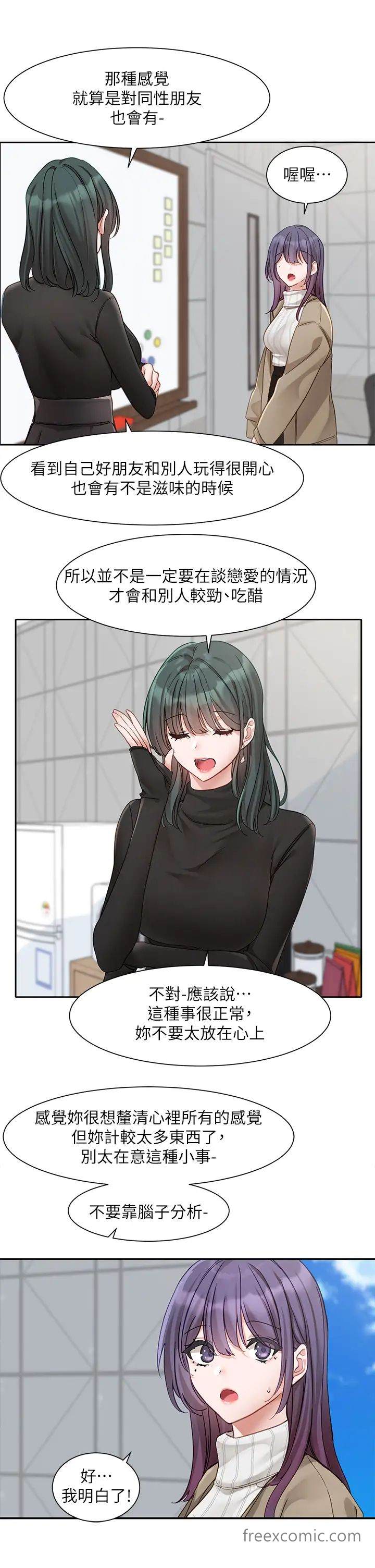 韩国漫画社团学姐韩漫_社团学姐-第160话-毅杰…是我的在线免费阅读-韩国漫画-第33张图片