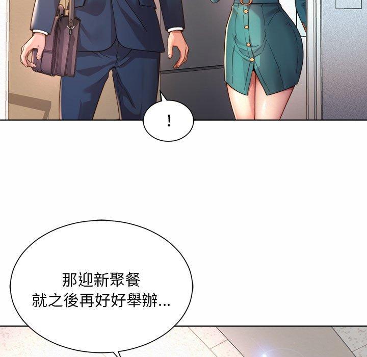 韩国漫画上班也要谈恋爱韩漫_上班也要谈恋爱-第1话在线免费阅读-韩国漫画-第153张图片