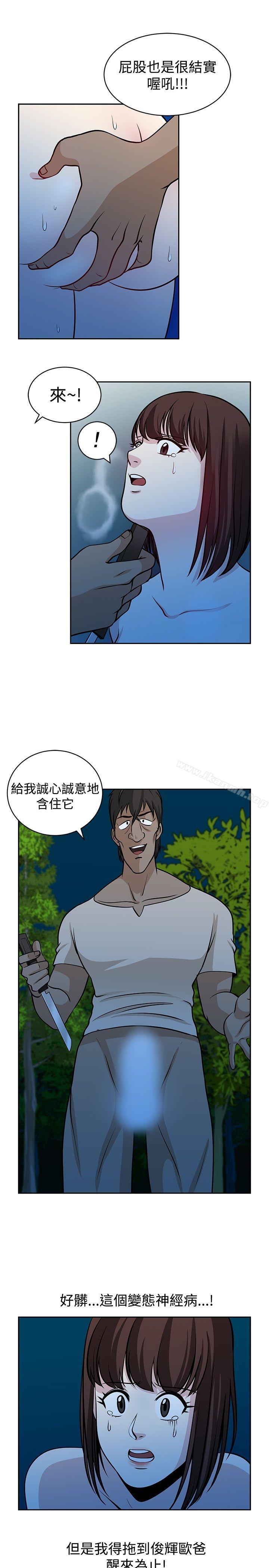 韩国漫画要交换吗?韩漫_要交换吗?-第20话在线免费阅读-韩国漫画-第15张图片