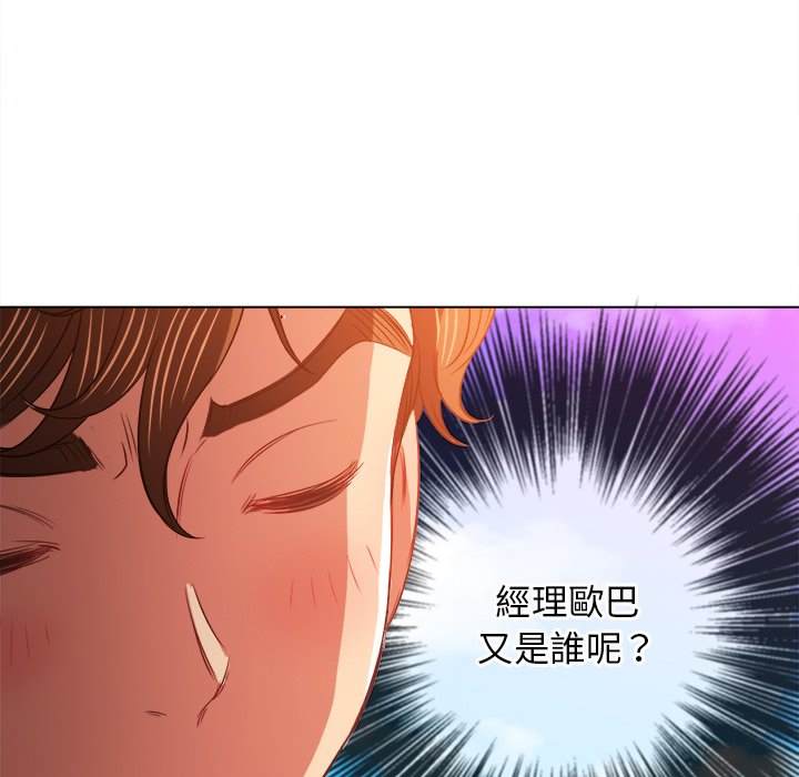 韩国漫画恶女勾勾缠韩漫_恶女勾勾缠-第83话在线免费阅读-韩国漫画-第43张图片