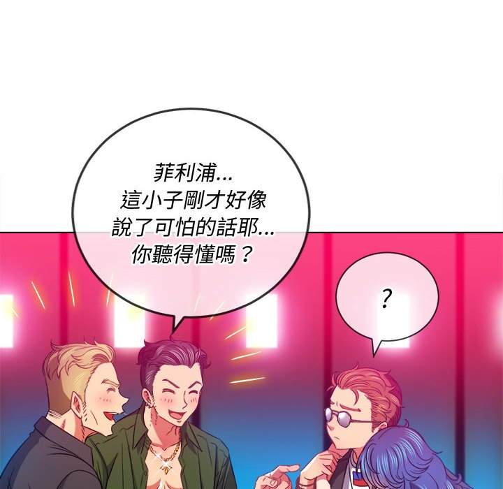 韩国漫画恶女勾勾缠韩漫_恶女勾勾缠-第76话在线免费阅读-韩国漫画-第81张图片