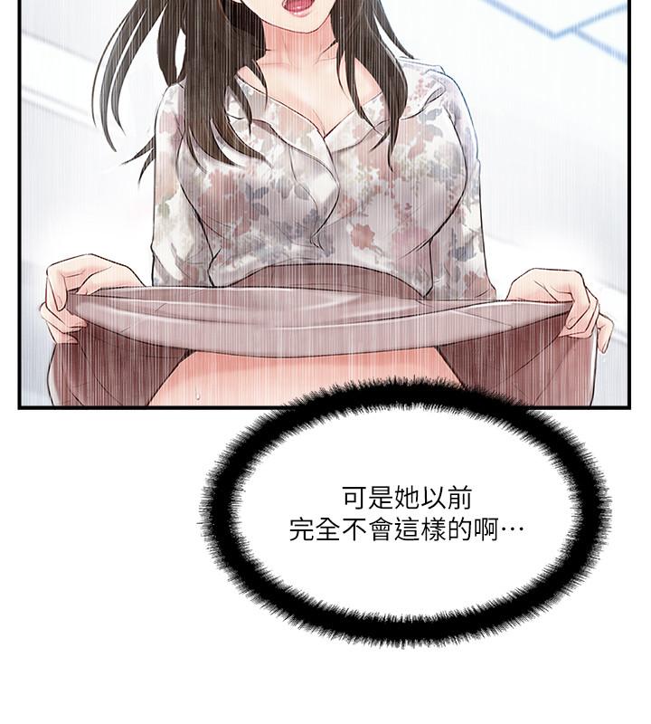 韩国漫画完美新伴侣韩漫_完美新伴侣-第15话-让我看看你的私密处在线免费阅读-韩国漫画-第9张图片