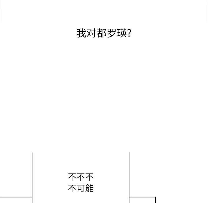 韩国漫画恶女勾勾缠韩漫_恶女勾勾缠-第34话在线免费阅读-韩国漫画-第51张图片