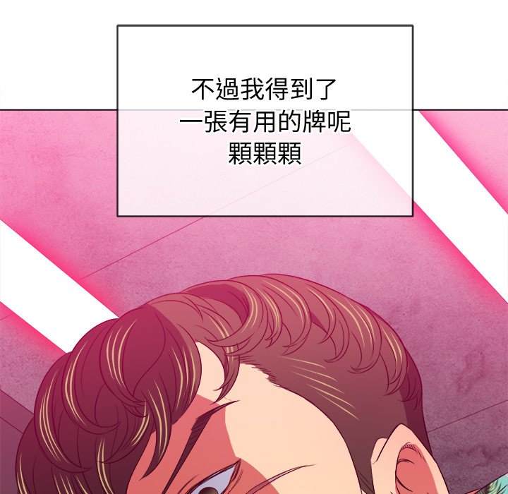 韩国漫画恶女勾勾缠韩漫_恶女勾勾缠-第100话在线免费阅读-韩国漫画-第86张图片