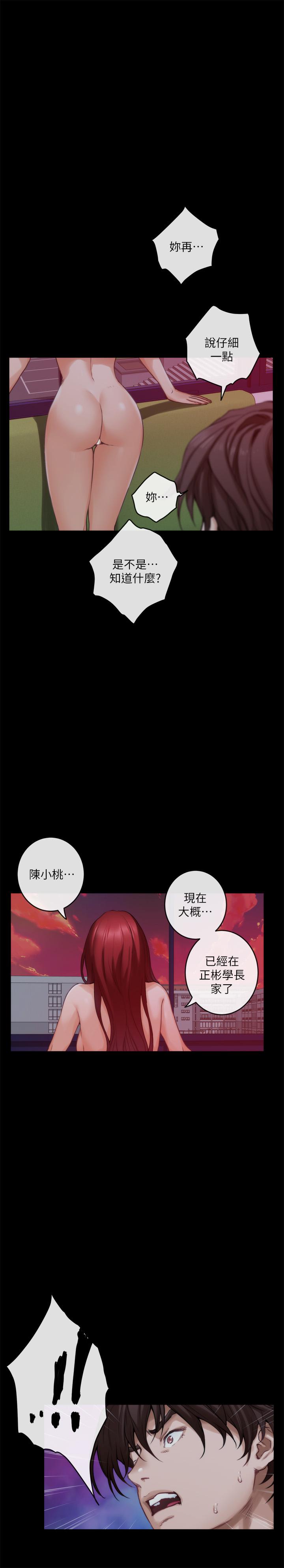 韩国漫画S-Mate韩漫_S-Mate-第87话-正彬学长家竟然这么有钱在线免费阅读-韩国漫画-第24张图片