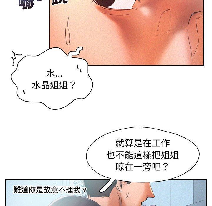 韩国漫画乘风高飞韩漫_乘风高飞-第5话在线免费阅读-韩国漫画-第79张图片