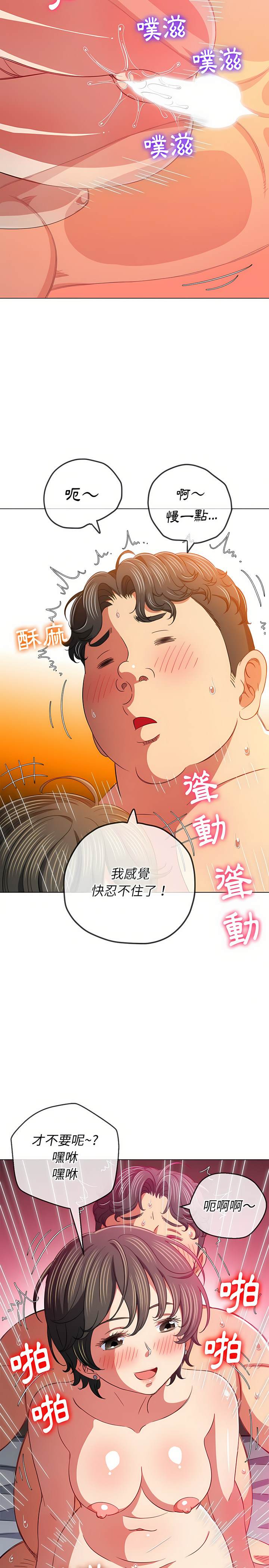 韩国漫画恶女勾勾缠韩漫_恶女勾勾缠-第128话在线免费阅读-韩国漫画-第9张图片