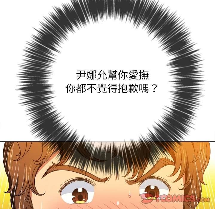韩国漫画恶女勾勾缠韩漫_恶女勾勾缠-第65话在线免费阅读-韩国漫画-第81张图片