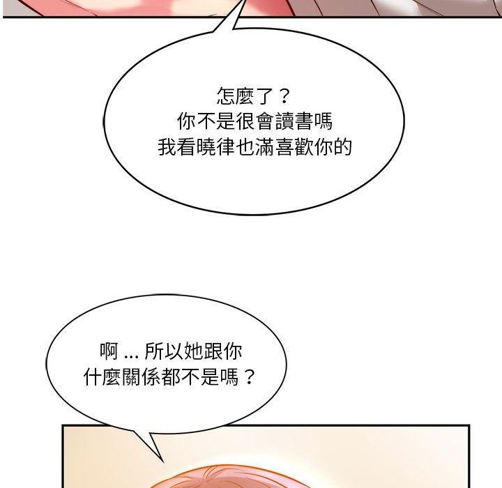 韩国漫画同学！好久不见韩漫_同学！好久不见-第2话在线免费阅读-韩国漫画-第143张图片