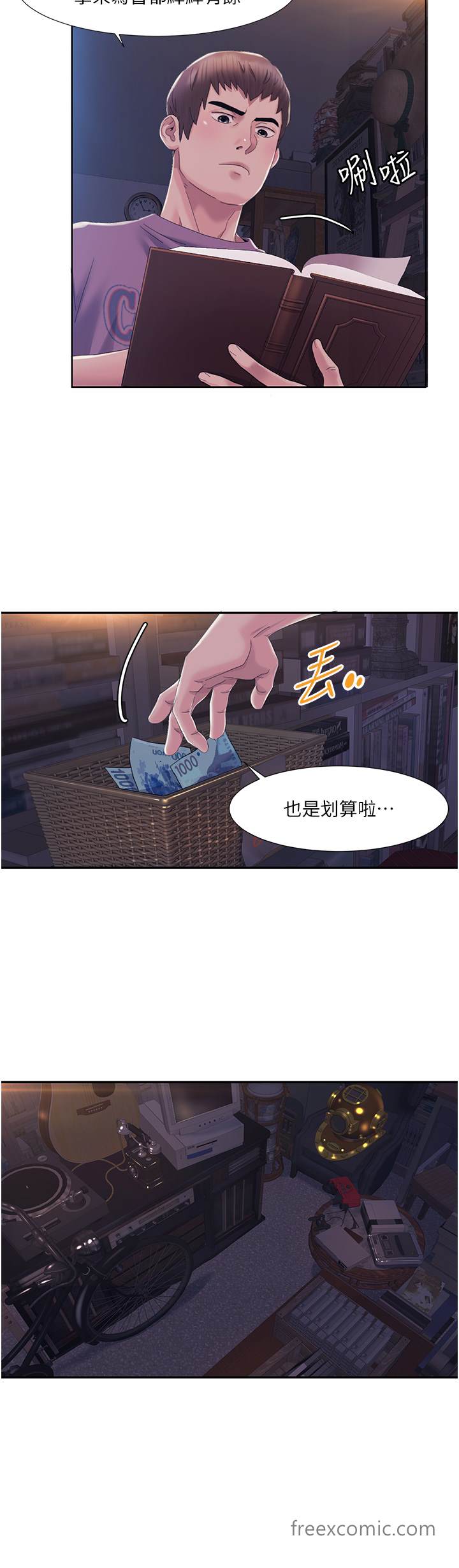 韩国漫画我的性福剧本韩漫_我的性福剧本-第1话-把朋友的马子变我的！在线免费阅读-韩国漫画-第42张图片