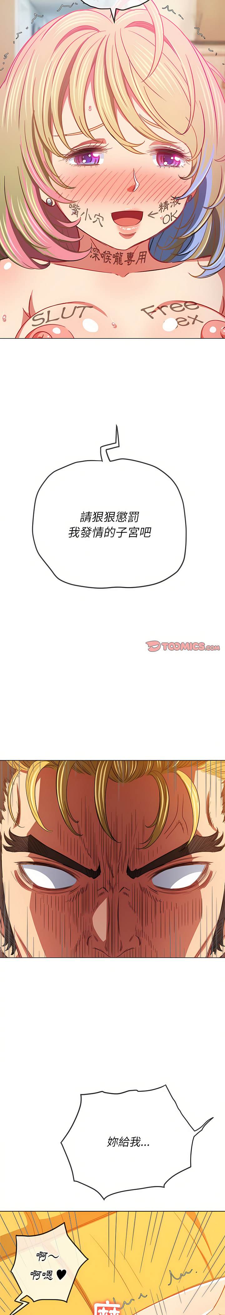 韩国漫画恶女勾勾缠韩漫_恶女勾勾缠-第132话在线免费阅读-韩国漫画-第28张图片