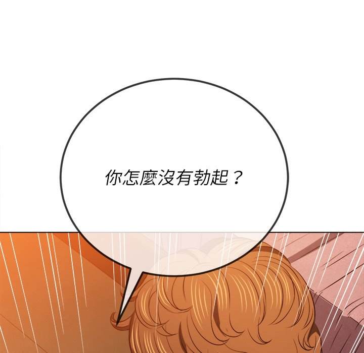 韩国漫画恶女勾勾缠韩漫_恶女勾勾缠-第89话在线免费阅读-韩国漫画-第141张图片