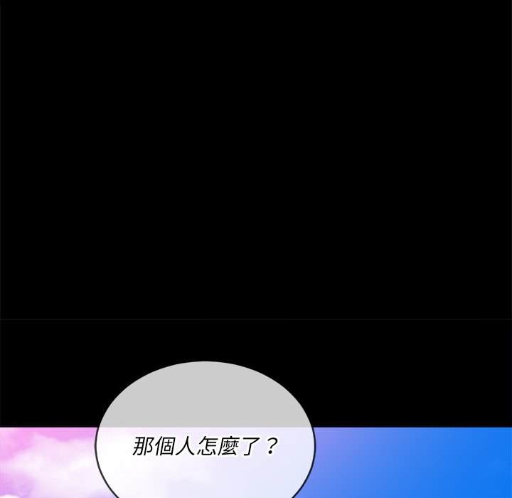 韩国漫画恶女勾勾缠韩漫_恶女勾勾缠-第88话在线免费阅读-韩国漫画-第54张图片