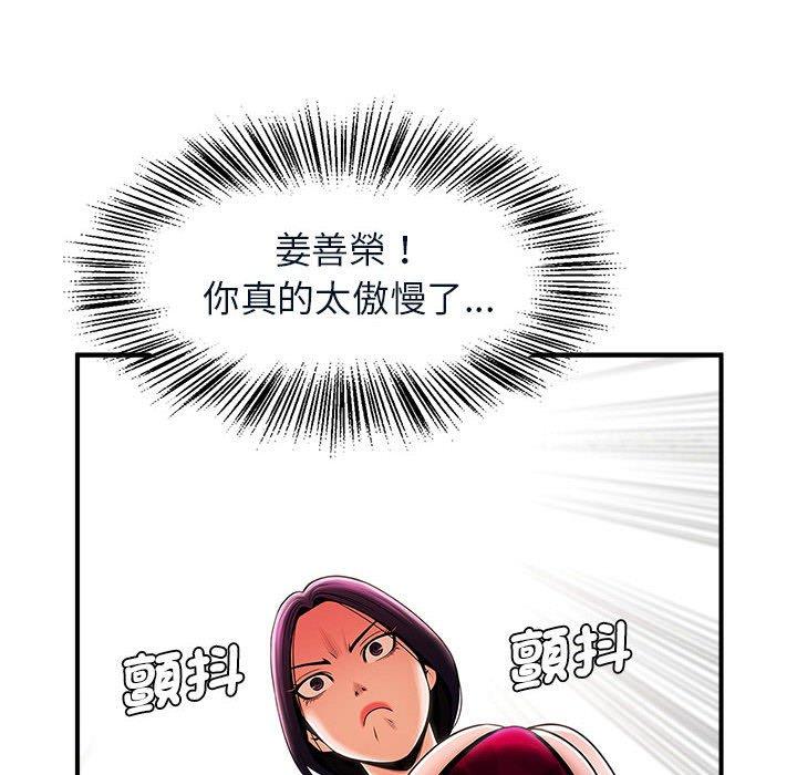 韩国漫画菜鸟教练的逆袭韩漫_菜鸟教练的逆袭-第4话在线免费阅读-韩国漫画-第122张图片