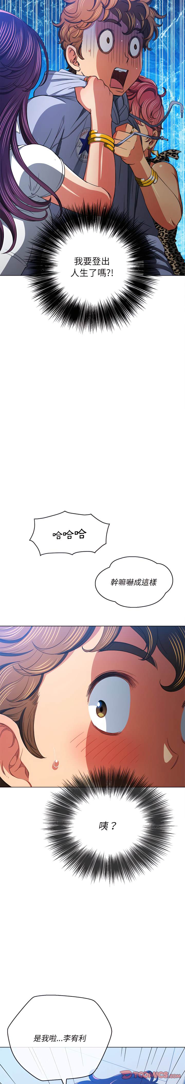 韩国漫画恶女勾勾缠韩漫_恶女勾勾缠-第107话在线免费阅读-韩国漫画-第2张图片