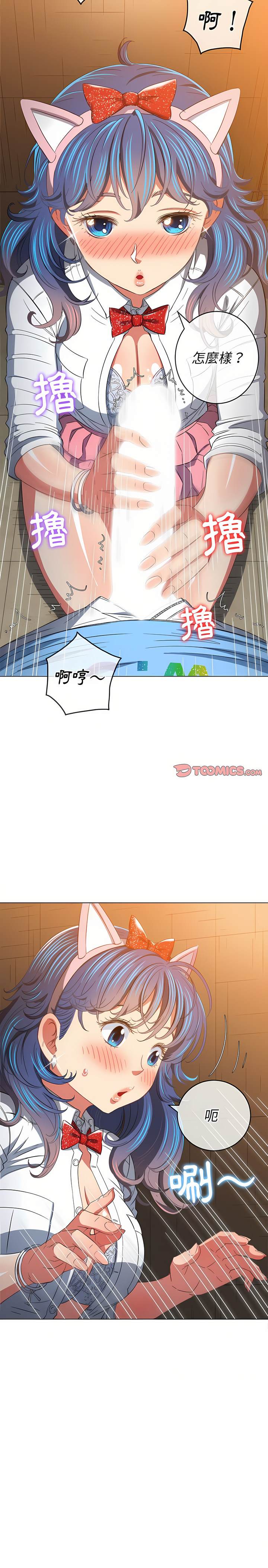 韩国漫画恶女勾勾缠韩漫_恶女勾勾缠-第127话在线免费阅读-韩国漫画-第10张图片
