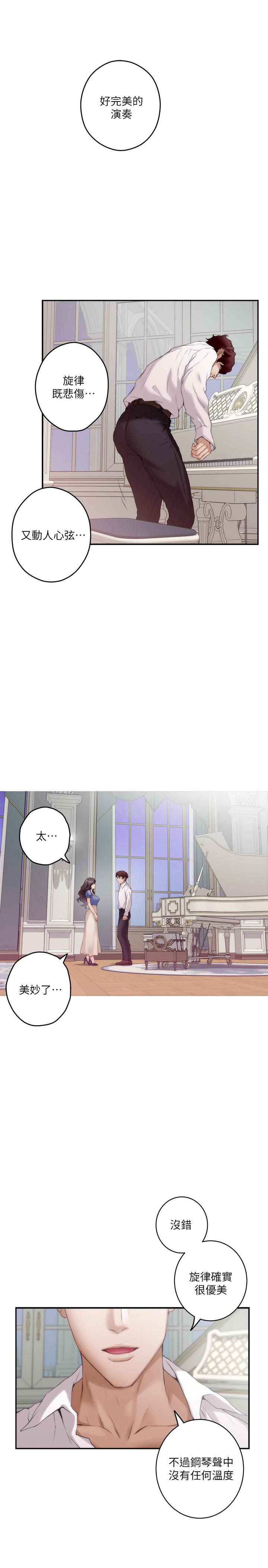 韩国漫画S-Mate韩漫_S-Mate-第88话-小桃，接受我吧在线免费阅读-韩国漫画-第5张图片