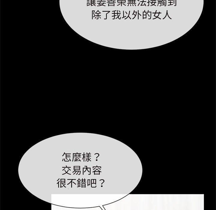 韩国漫画菜鸟教练的逆袭韩漫_菜鸟教练的逆袭-第5话在线免费阅读-韩国漫画-第106张图片