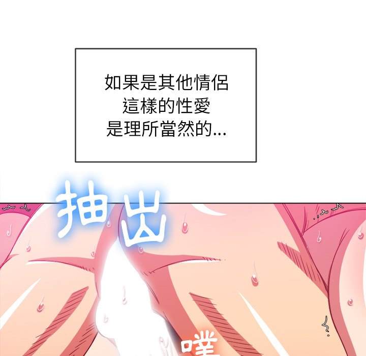 韩国漫画恶女勾勾缠韩漫_恶女勾勾缠-第71话在线免费阅读-韩国漫画-第133张图片