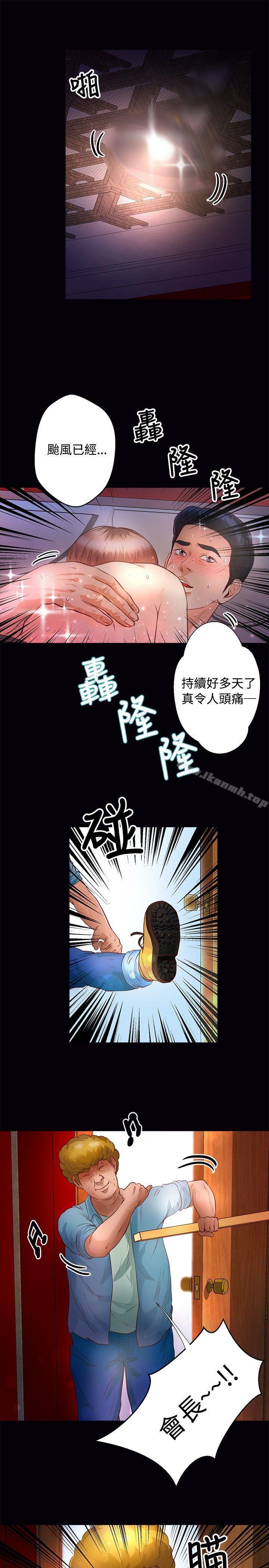 韩国漫画丛林爱爱法则韩漫_丛林爱爱法则-第34话在线免费阅读-韩国漫画-第4张图片