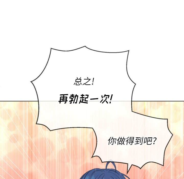 韩国漫画恶女勾勾缠韩漫_恶女勾勾缠-第36话在线免费阅读-韩国漫画-第138张图片