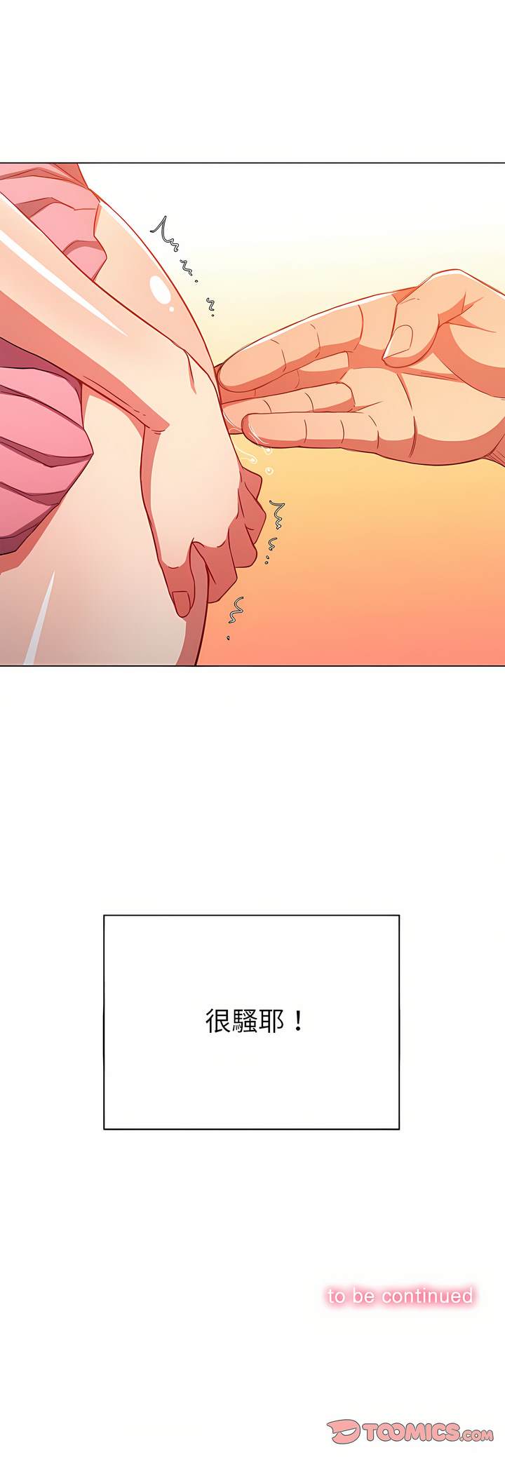 韩国漫画恶女勾勾缠韩漫_恶女勾勾缠-第126话在线免费阅读-韩国漫画-第28张图片