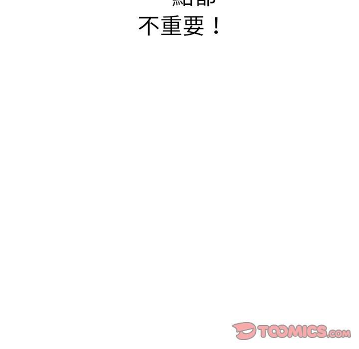 韩国漫画恶女勾勾缠韩漫_恶女勾勾缠-第71话在线免费阅读-韩国漫画-第12张图片