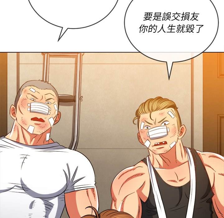 韩国漫画恶女勾勾缠韩漫_恶女勾勾缠-第93话在线免费阅读-韩国漫画-第123张图片