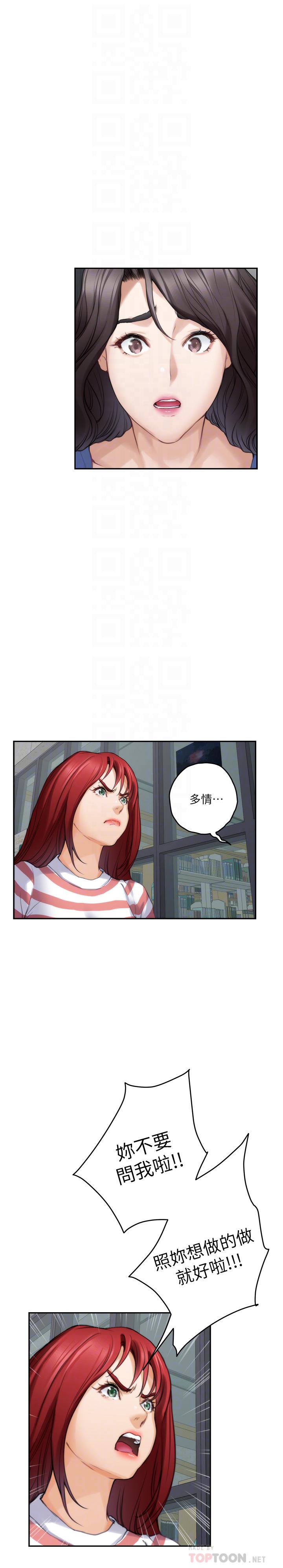 韩国漫画S-Mate韩漫_S-Mate-第86话-你怎么确定小桃不会乱搞在线免费阅读-韩国漫画-第14张图片