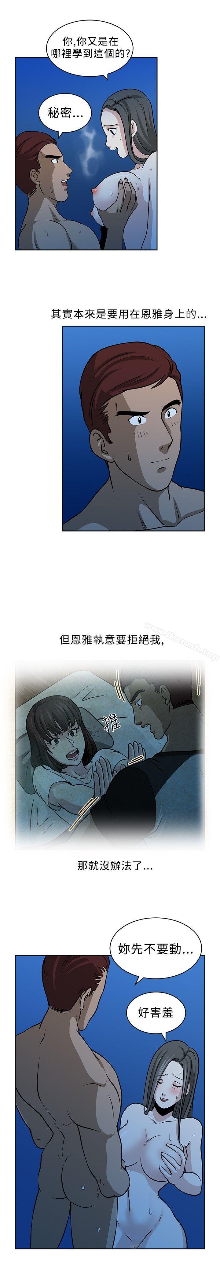 韩国漫画要交换吗?韩漫_要交换吗?-第18话在线免费阅读-韩国漫画-第9张图片